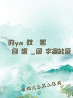 樂樂的yn蕩校園筆趣閣無彈窗筆趣閣