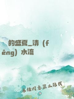 樂隊的盛夏