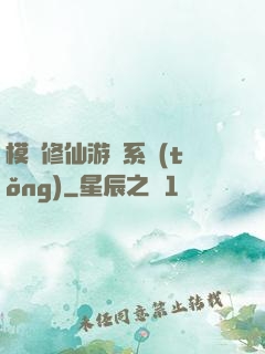 模擬修仙游戲系統(tǒng)