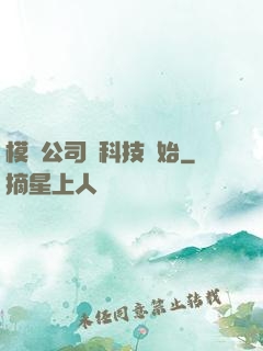 模擬公司從科技開始