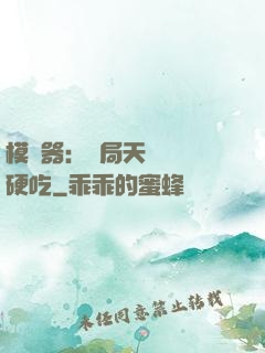 模擬器：開局天賦軟飯硬吃