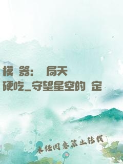 模擬器：開局天賦軟飯硬吃