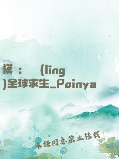 模擬：帶領(lǐng)全球求生