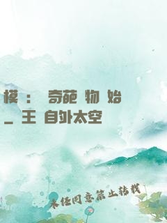 模擬：從奇葩動物開始