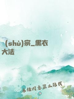 樹(shù)宗