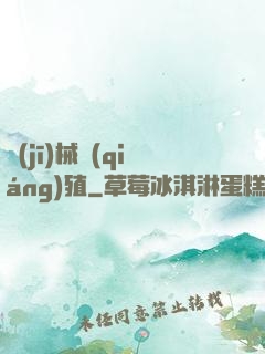 機(jī)械強(qiáng)殖