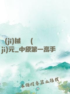 機(jī)械毀滅紀(jì)元