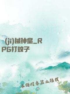 機(jī)械神皇