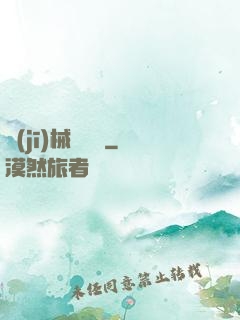 機(jī)械龍紋師