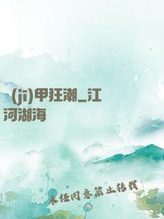 機(jī)甲狂潮