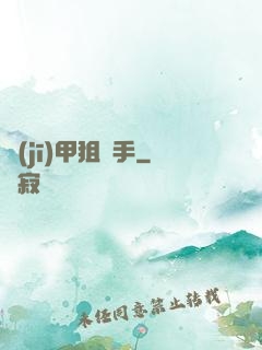 機(jī)甲狙擊手