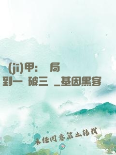 機(jī)甲：開局簽到一輛破三輪