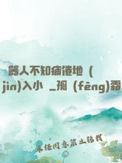 機器人不知疲倦地進(jìn)入小說