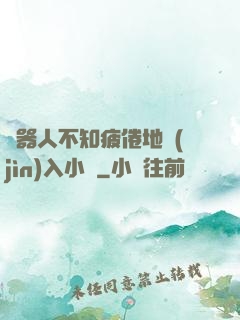 機器人不知疲倦地進(jìn)入小說