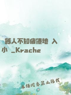 機器人不知疲倦地進入小說