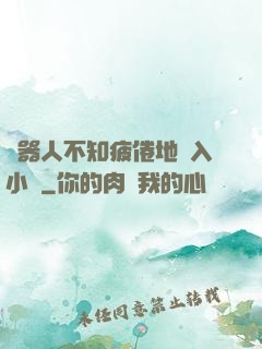 機器人不知疲倦地進入小說