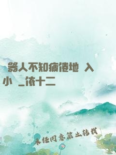 機器人不知疲倦地進入小說