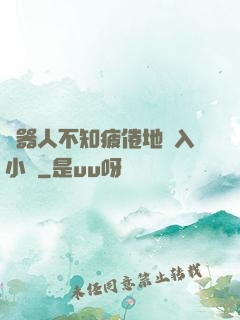 機器人不知疲倦地進入小說