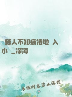 機器人不知疲倦地進入小說