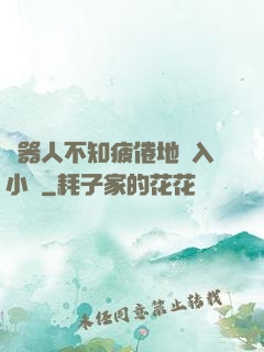 機器人不知疲倦地進入小說