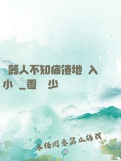 機器人不知疲倦地進入小說