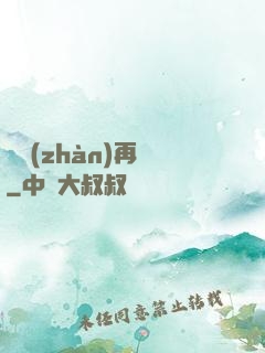 機戰(zhàn)再臨