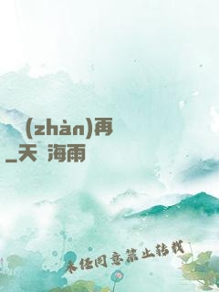 機戰(zhàn)再臨