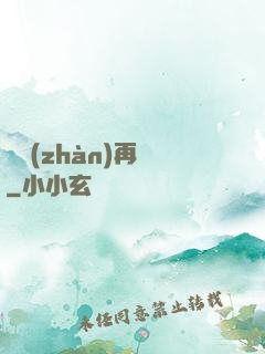 機戰(zhàn)再臨