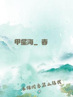 機甲星海