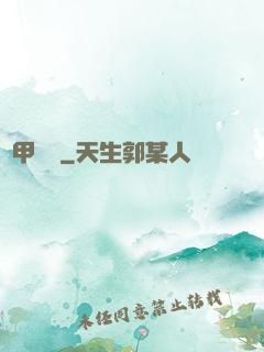 機甲颶風