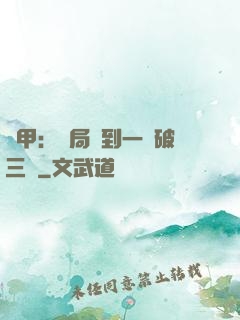 機甲：開局簽到一輛破三輪