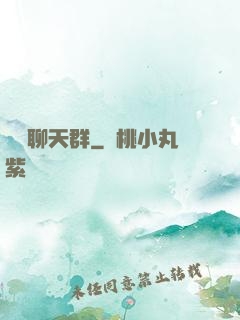 機緣聊天群