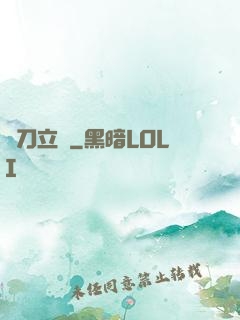 橫刀立馬
