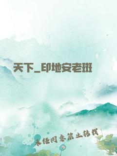 橫掃天下