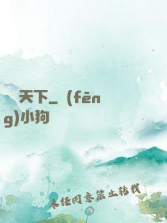 橫掃天下