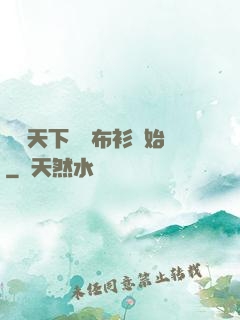 橫掃天下從鐵布衫開始