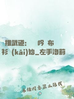 橫推武道：從龍吟鐵布衫開(kāi)始
