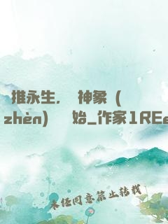 橫推永生，從神象鎮(zhèn)獄勁開始