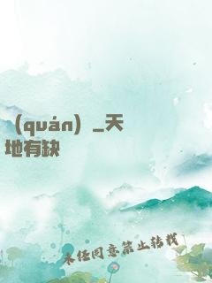 權(quán)國