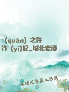 權(quán)寵之仵作醫(yī)妃