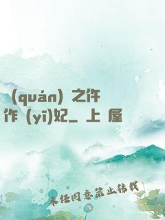 權(quán)寵之仵作醫(yī)妃