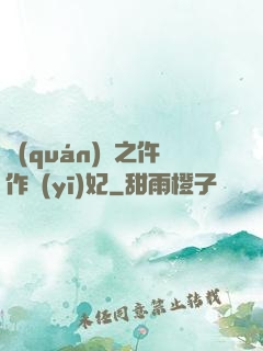權(quán)寵之仵作醫(yī)妃