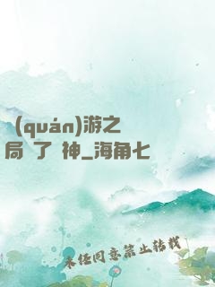 權(quán)游之開局賣了眾神