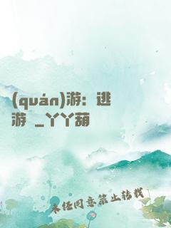 權(quán)游：逃殺游戲