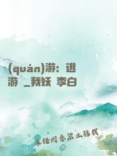 權(quán)游：逃殺游戲