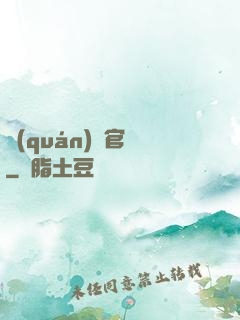 權(quán)謀官場