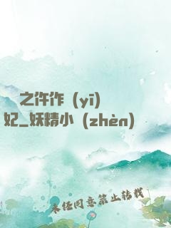 權寵之仵作醫(yī)妃