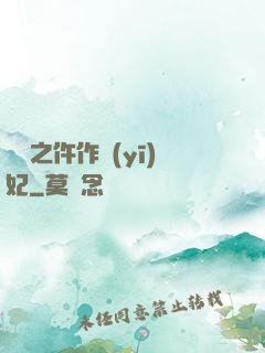 權寵之仵作醫(yī)妃