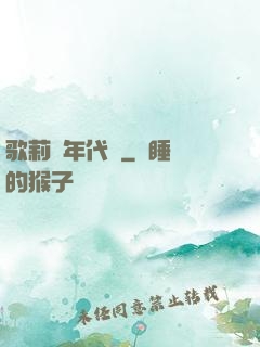 歌莉婭年代記