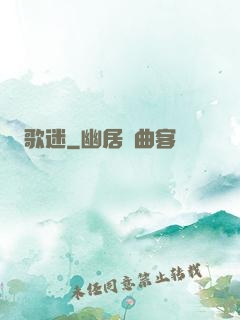 歌迷